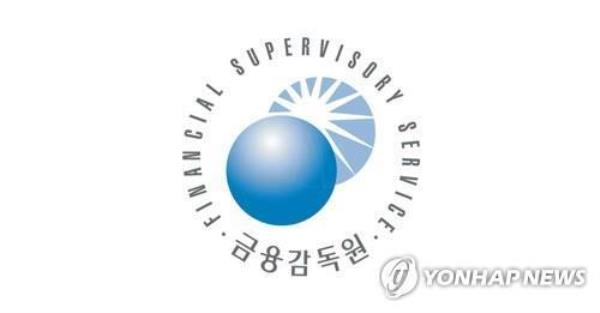 The logo of the Financial Supervisory Service (PHOTO NOT FOR SALE) (Yonhap)