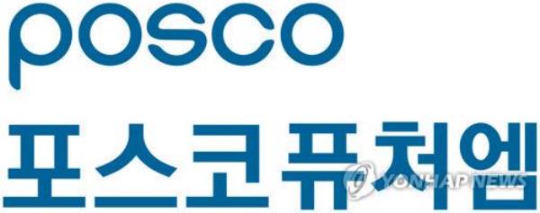 This image provided by POSCO Future M Co. shows the company's corporate logo. (PHOTO NOT FOR SALE) (Yonhap)