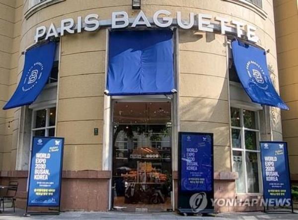 This file photo taken June 23, 2023, and provided by SPC Group shows a Paris Baguette outlet in Vietnam. (PHOTO NOT FOR SALE) (Yonhap)