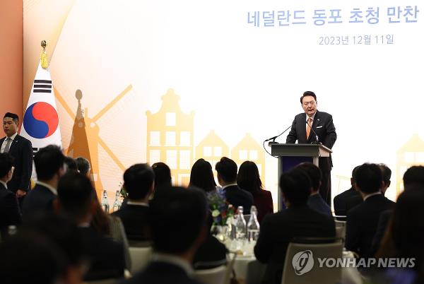 South Korean President Yoon Suk Yeol delivers a speech during a dinner meeting with Korean natio<em></em>nals at a hotel in Amsterdam on Dec. 11, 2023. Yoon arrived in the Netherlands for a four-day state visit earlier in the day. (Yonhap)